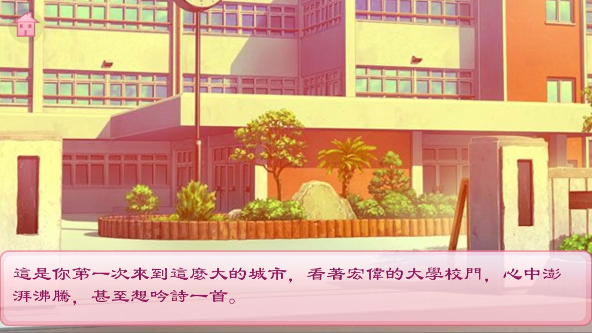 校園海王模擬器官方版