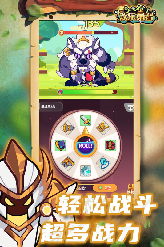 快樂(lè)勇者手游更新