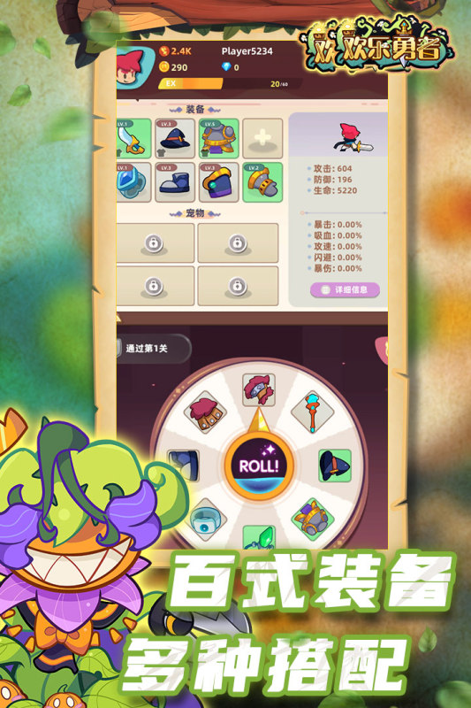 快樂(lè)勇者手游更新