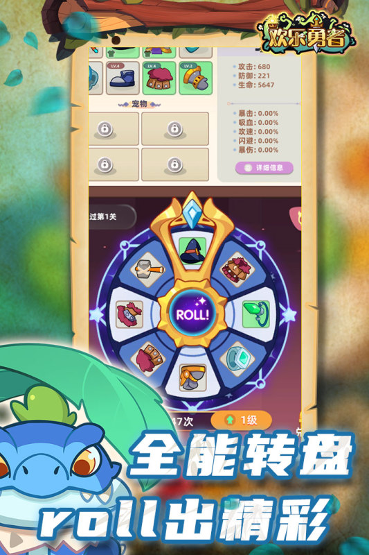 快樂(lè)勇者手游更新