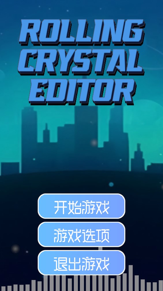 滾動的天空飯制版