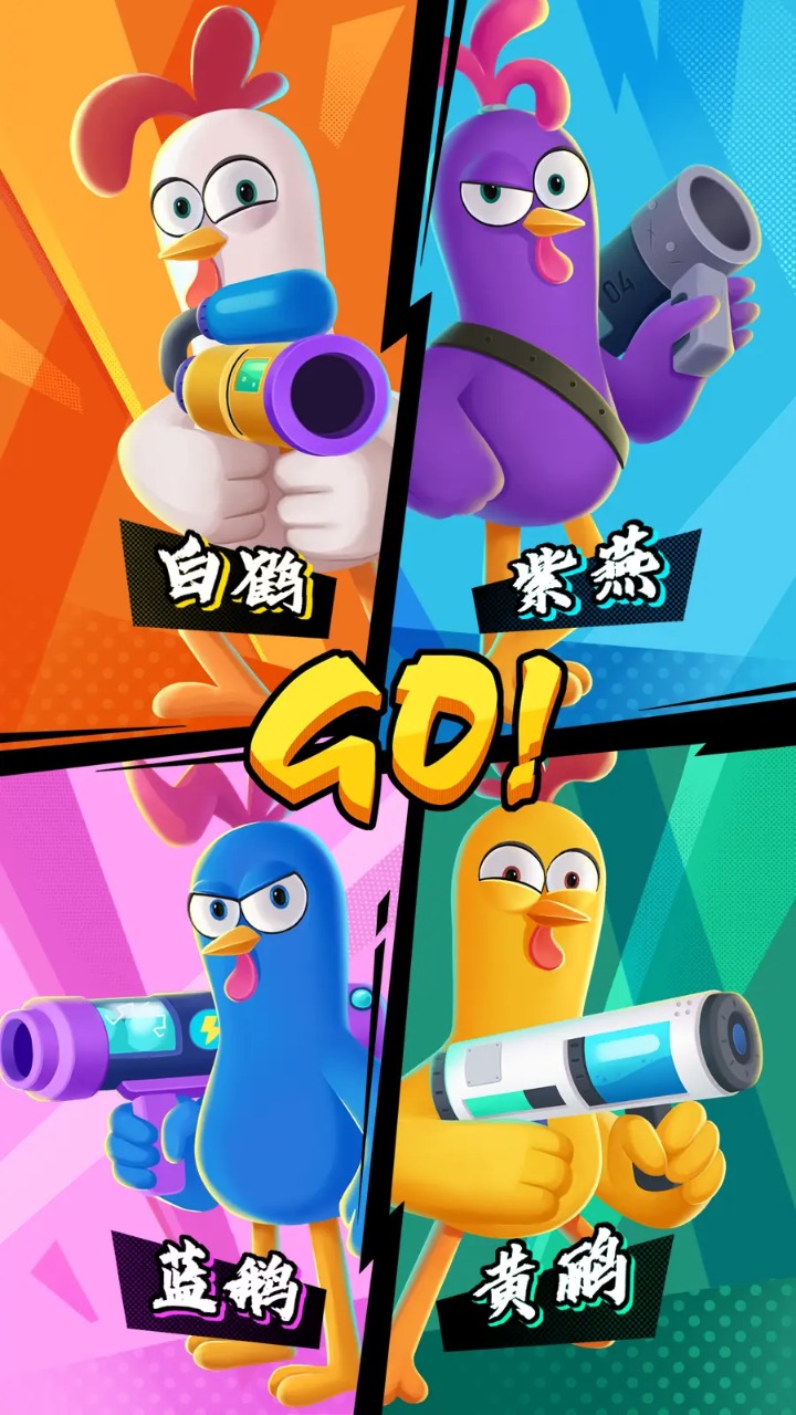 特種雞隊游戲官方版