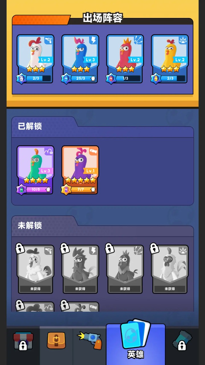 特種雞隊游戲官方版