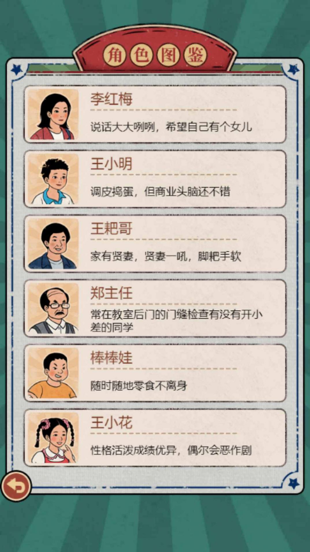 校園商店游戲