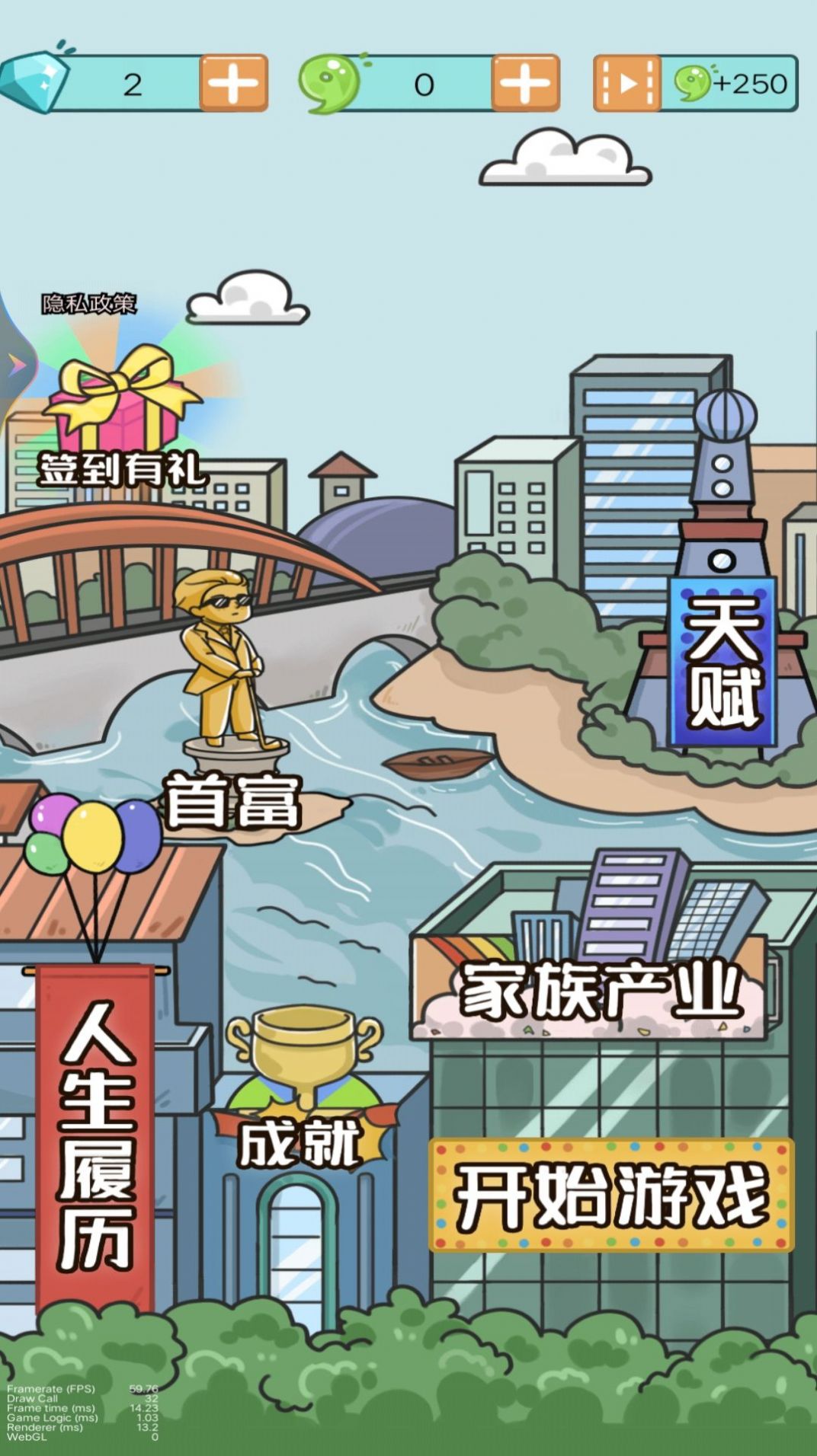 開掛的人生