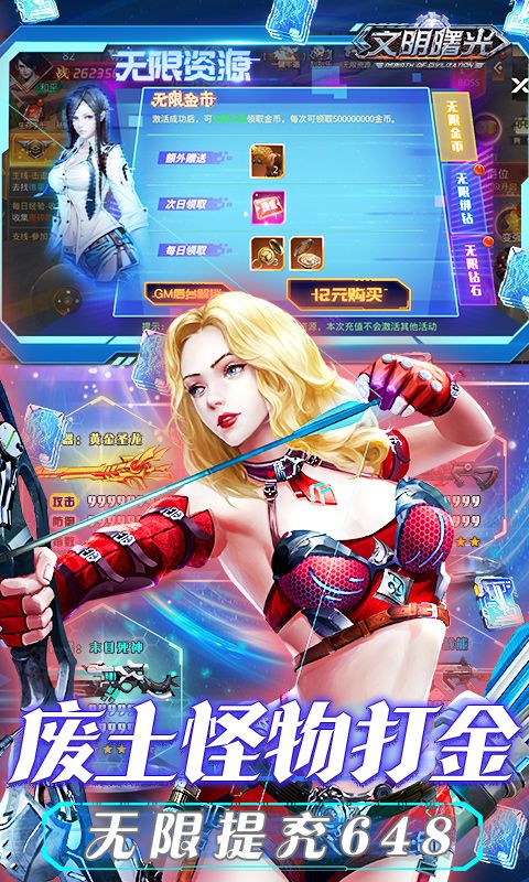 文明曙光0.1折版