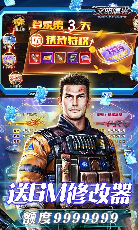 文明曙光0.1折版