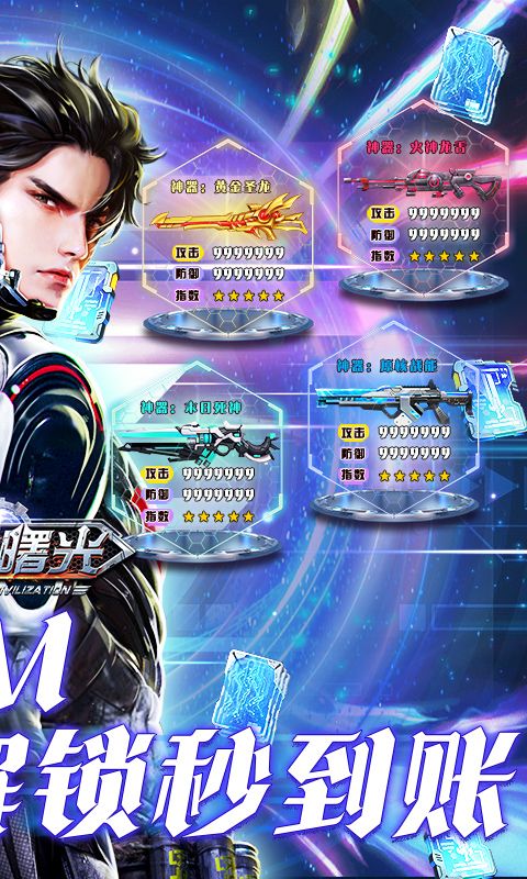 文明曙光0.1折版