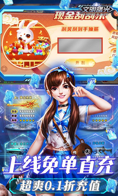 文明曙光0.1折版