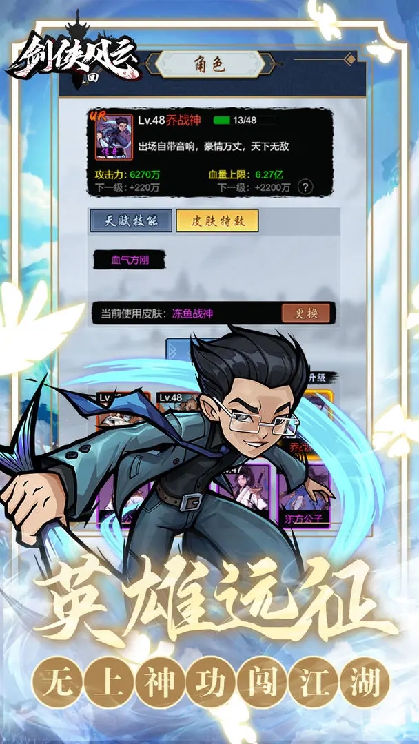 劍俠風(fēng)云官方版手游