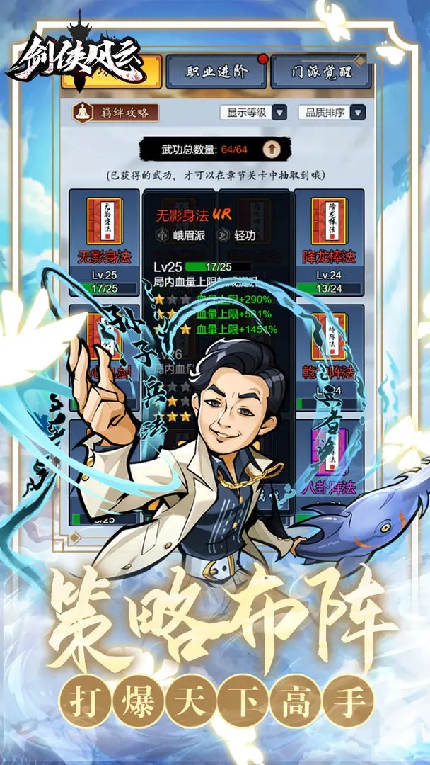 劍俠風(fēng)云官方版手游