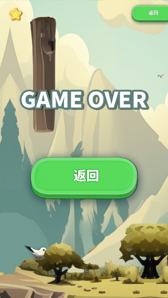 海鷗山崖冒險(xiǎn)官方版
