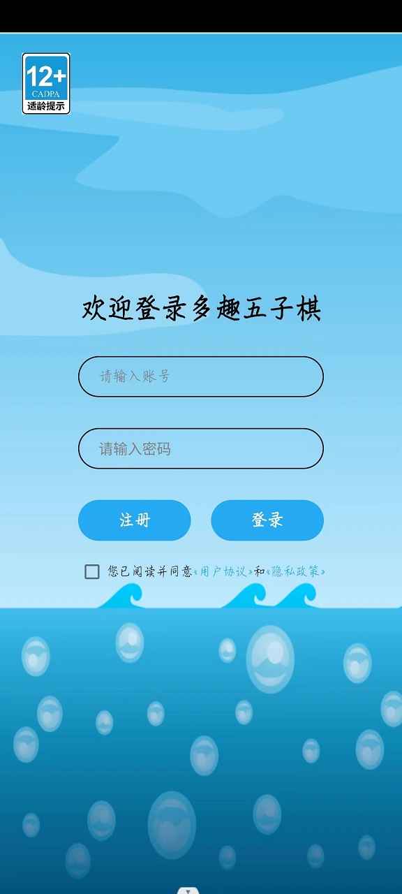 趣味五子棋游戲