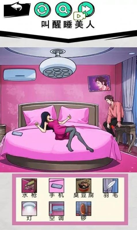 超級不合理找茬游戲