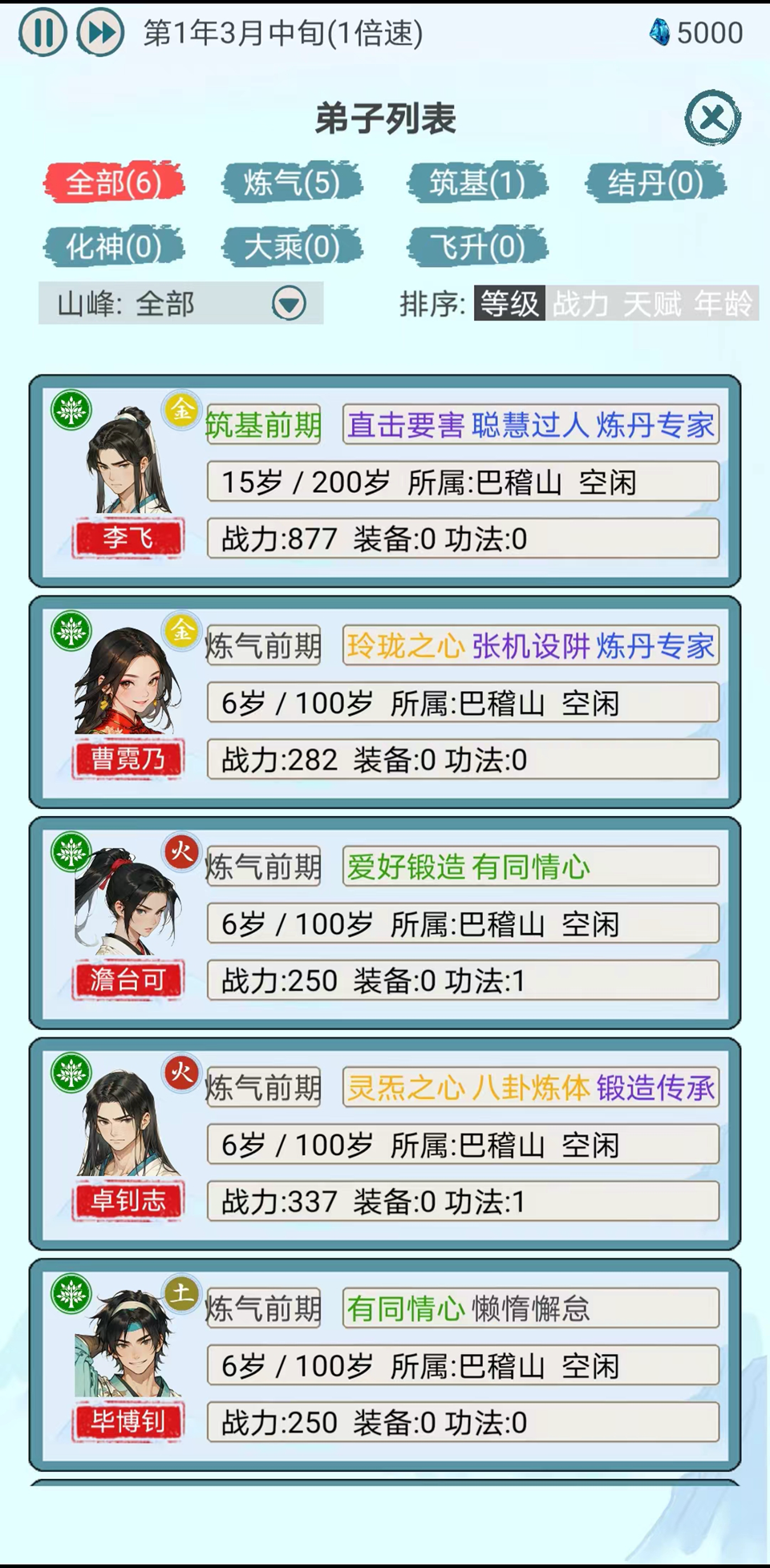 上古宗門游戲