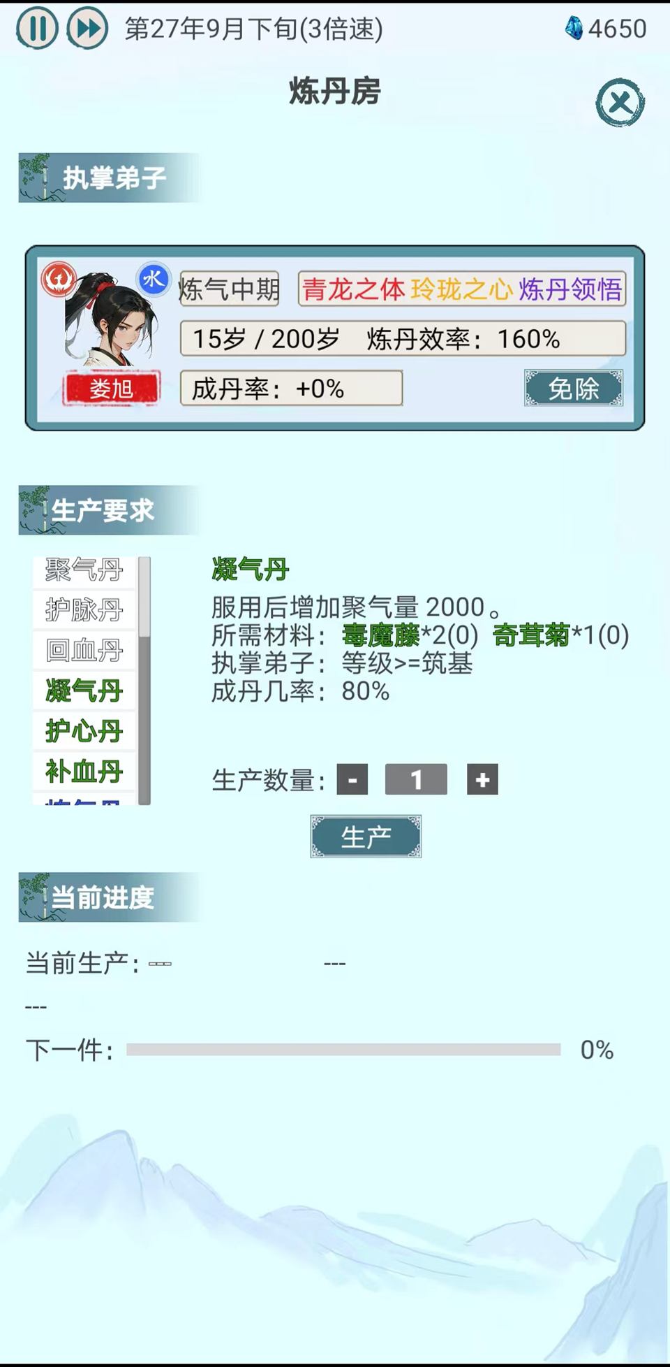 上古宗門游戲