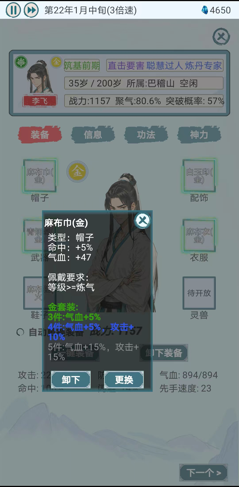 上古宗門游戲