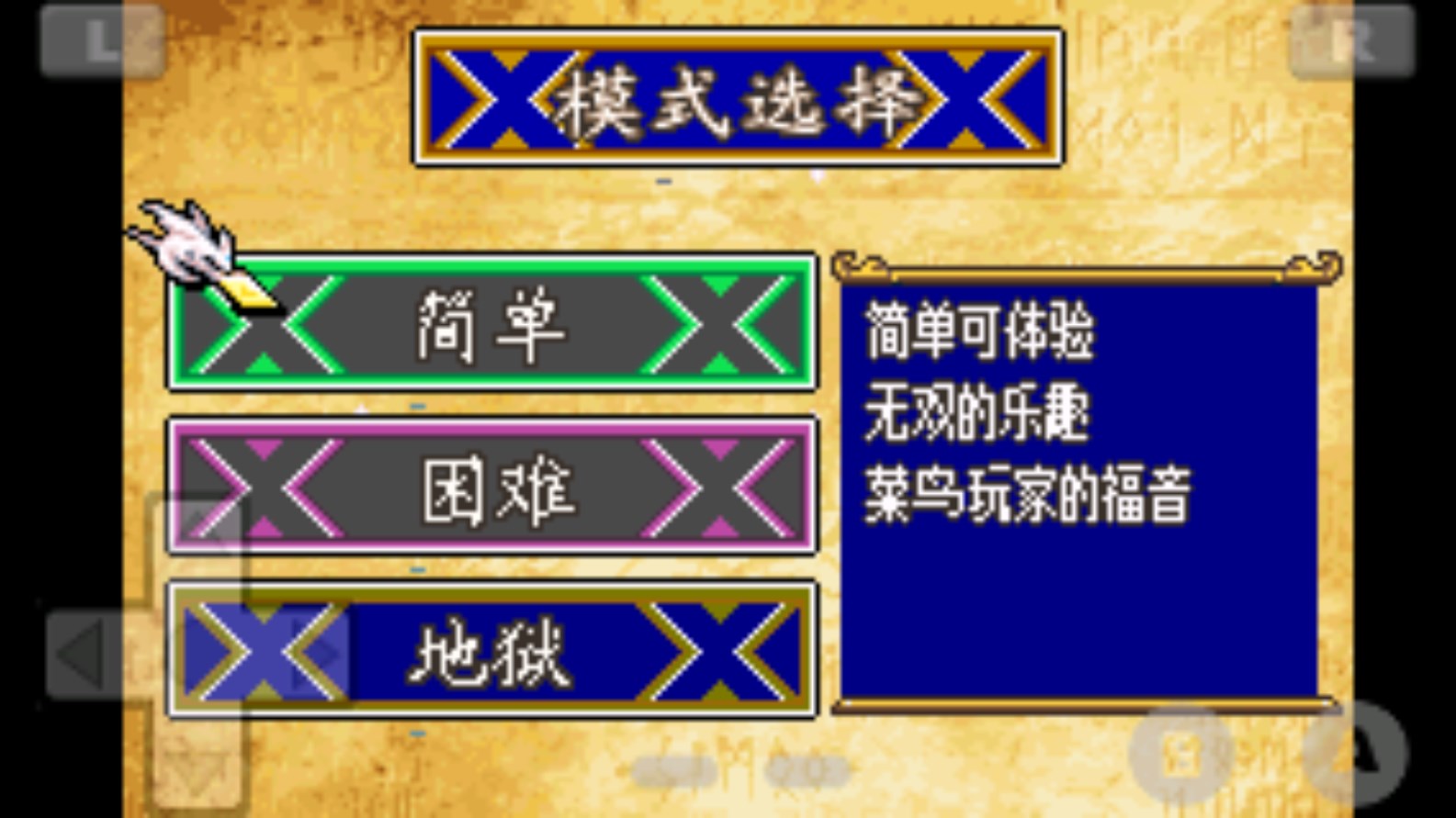 火焰紋章：曉之女神手機(jī)版