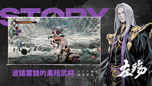 影之刃斷罪者官方版