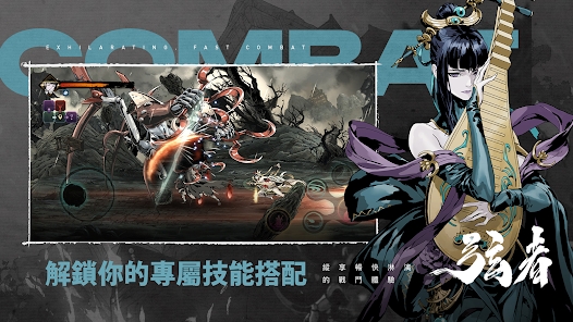影之刃斷罪者官方版