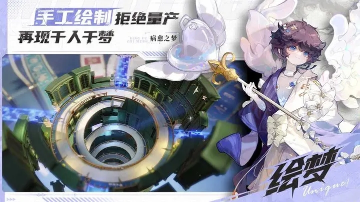 夢(mèng)游手游新版本