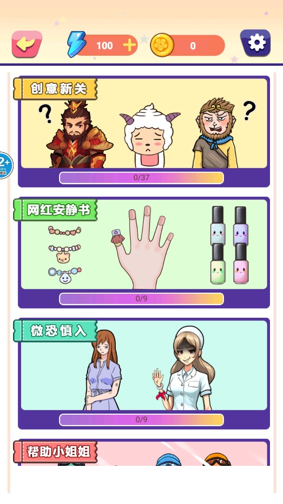 還原關(guān)系連線游戲正式版