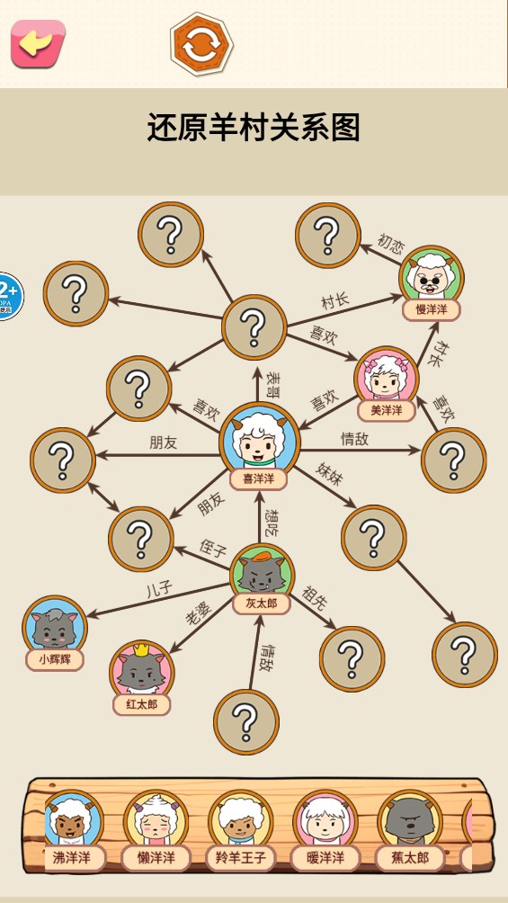 還原關(guān)系連線游戲正式版