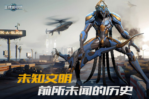 王牌裝甲師最新版本