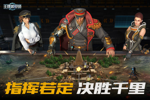 王牌裝甲師最新版本