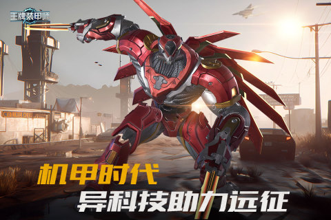 王牌裝甲師最新版本