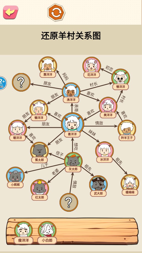 還原關(guān)系連線游戲正式版