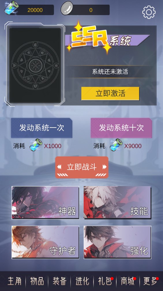 二次元無(wú)限氪金模擬系統(tǒng)官方版