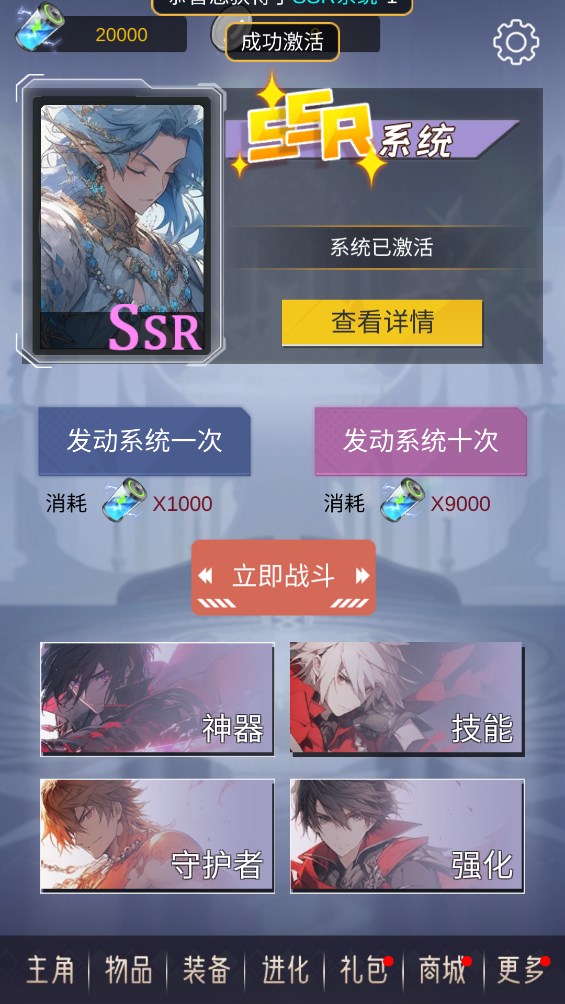 二次元無(wú)限氪金模擬系統(tǒng)官方版