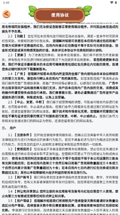 肥鵝旅行記手游最新版
