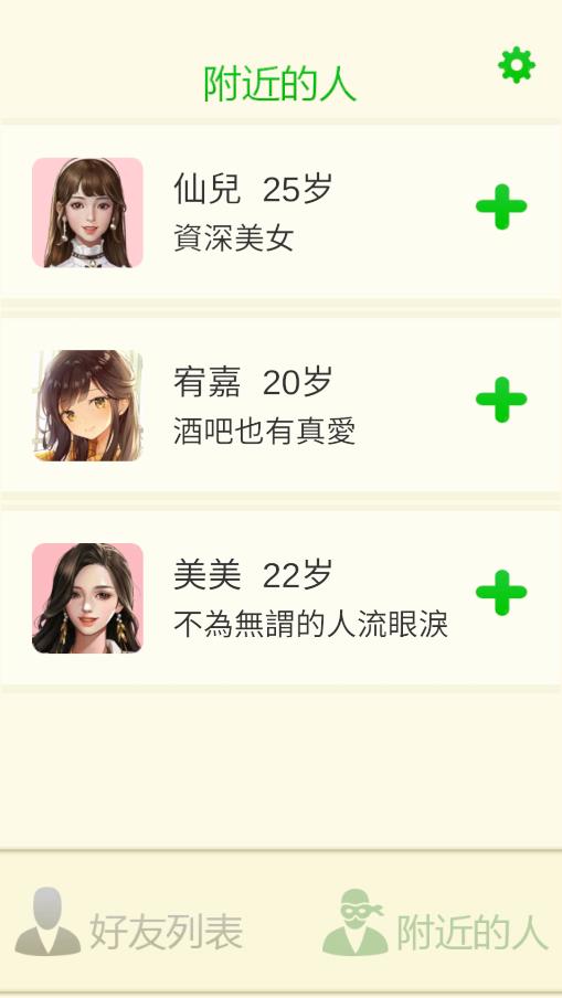 直男聊天模擬器