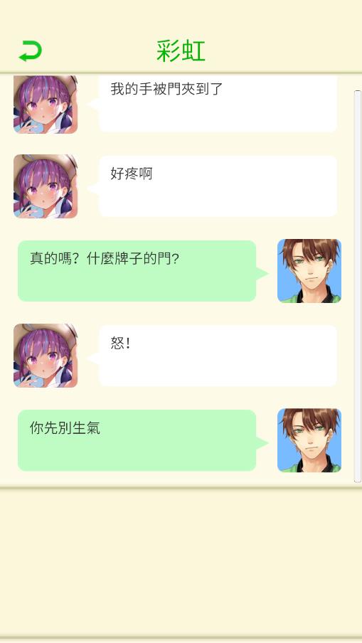 直男聊天模擬器