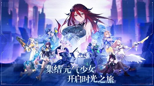 少女啟示錄官方版手游