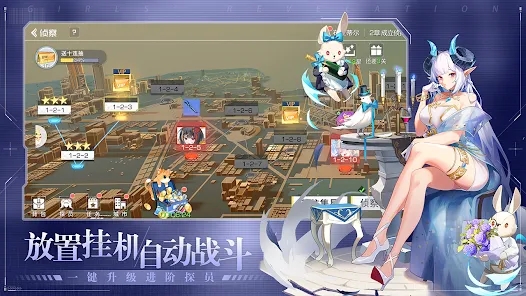 少女啟示錄官方版手游