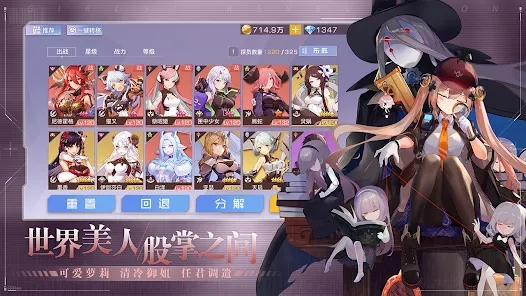 少女啟示錄官方版手游
