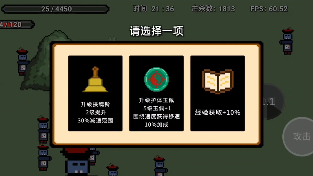 道士先生官方手游