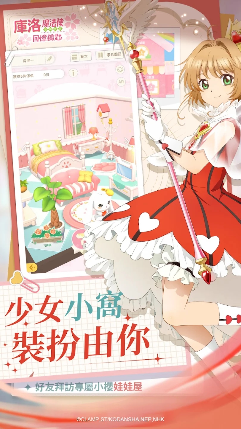 庫洛魔法使回憶鑰匙臺服