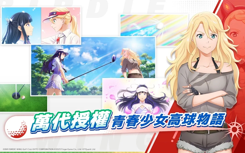 小鳥之翼BIRDIE WING官方版