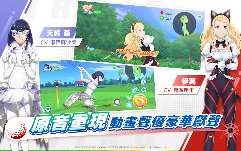 小鳥之翼BIRDIE WING官方版