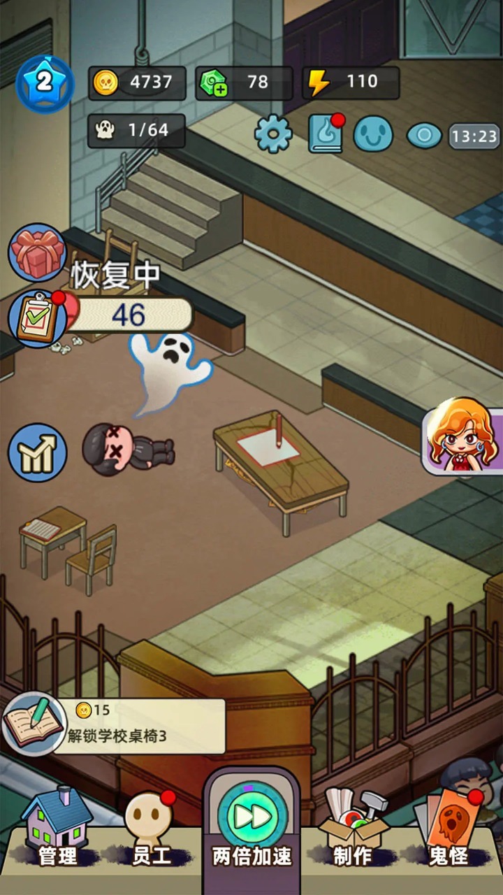 猛鬼打工日記：游樂園游戲官方版