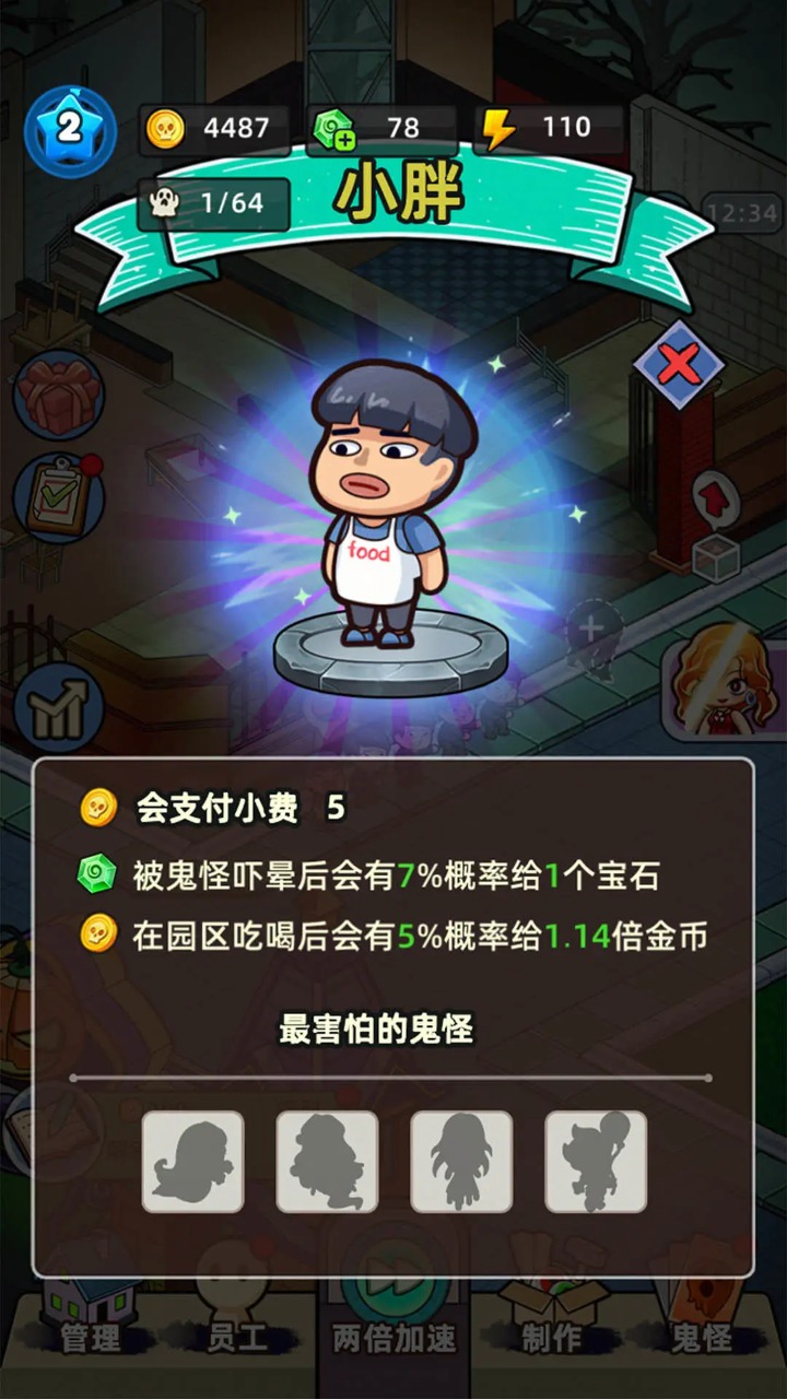 猛鬼打工日記：游樂園游戲官方版