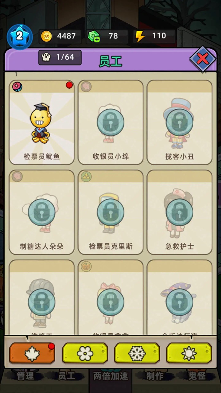 猛鬼打工日記：游樂園游戲官方版