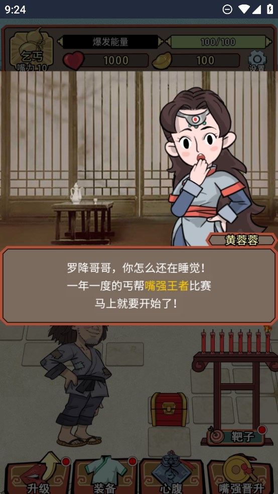 小小芝麻官游戲最新版