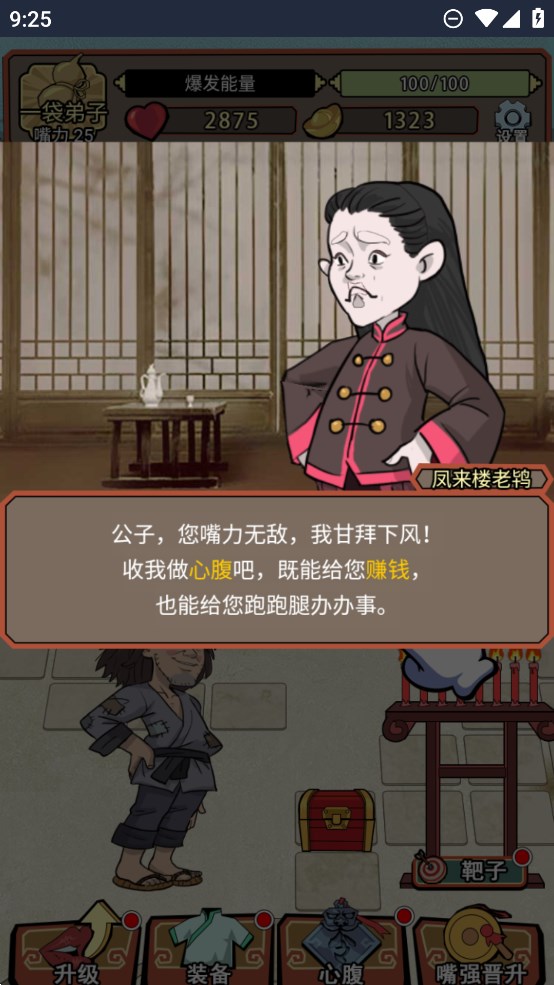 小小芝麻官游戲最新版