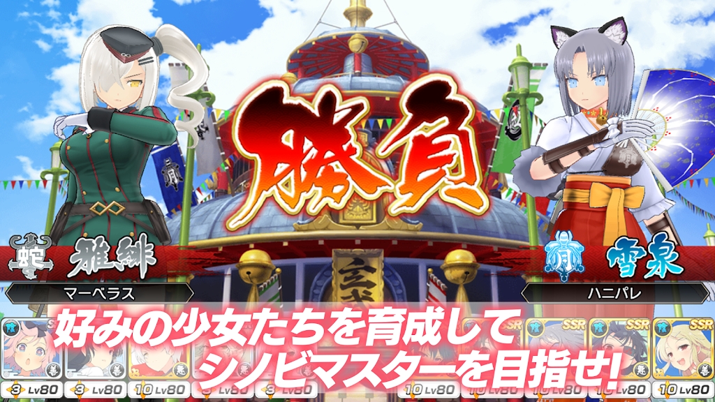 忍者大師閃亂神樂日服