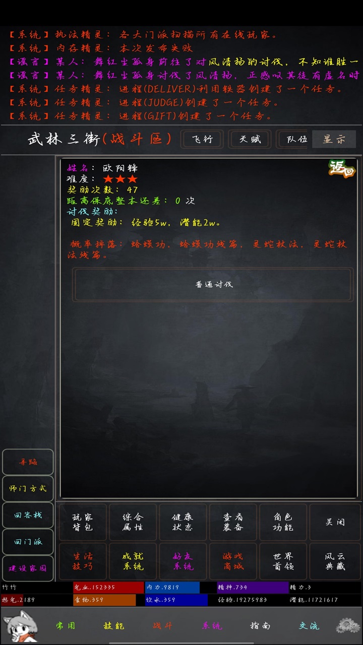 花劍江湖正版